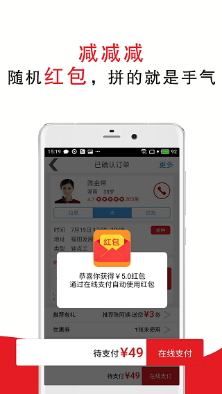 超级阿姨家政保洁4