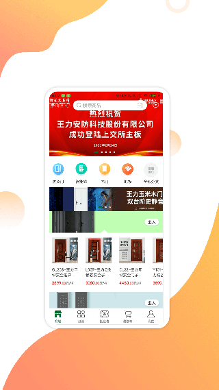 互惠宝app4