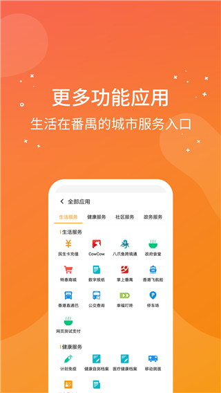 番禺民生卡2