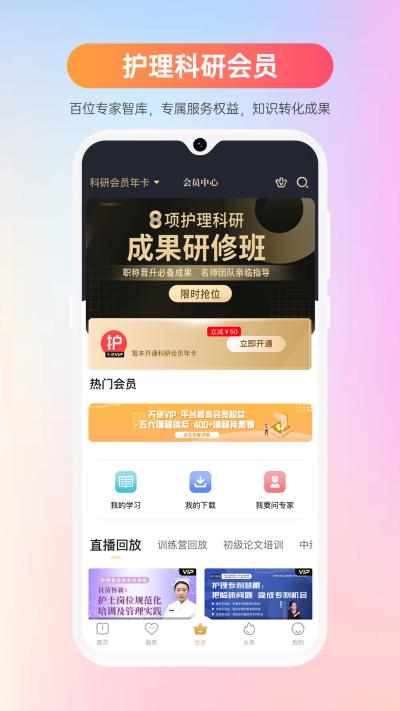 护士加1