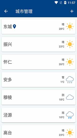 多亲天气3