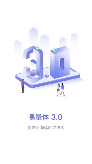 易量体5