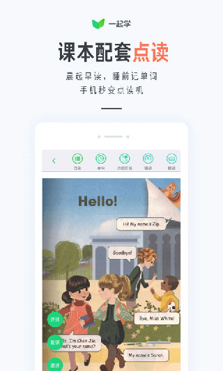 一起学2