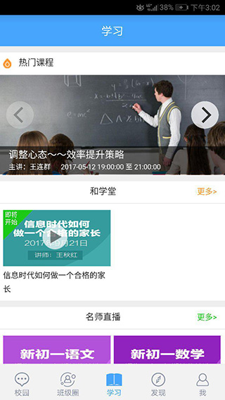 辽宁和教育2