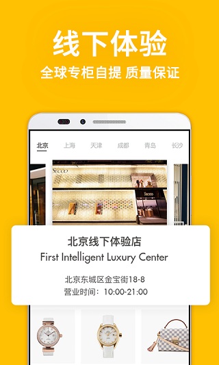 寺库奢侈品1