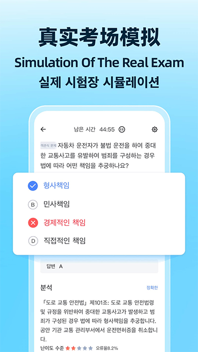 驾考学堂app2