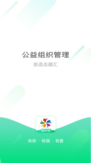 志愿汇组织版1
