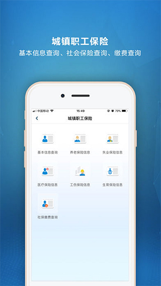 泰州人社3