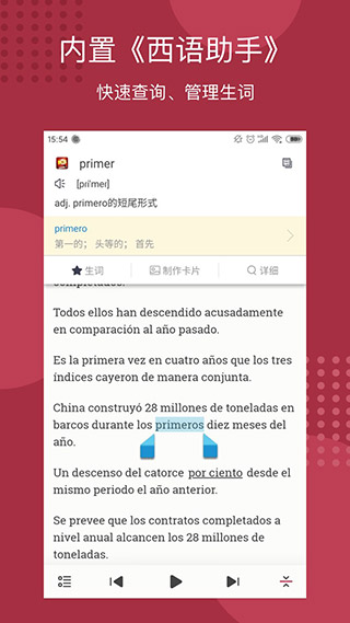 每日西语听力3
