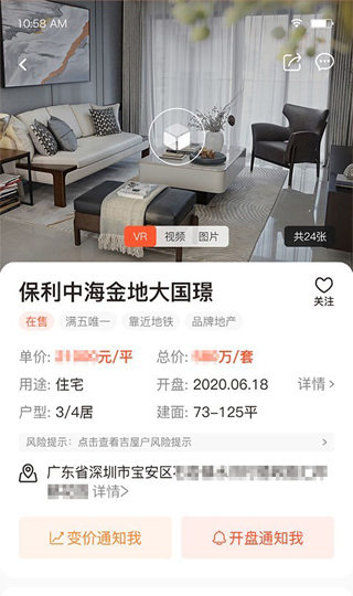 吉屋app5