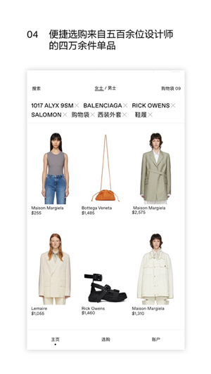 ssense3