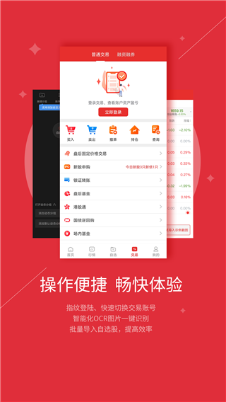 智越财富app1