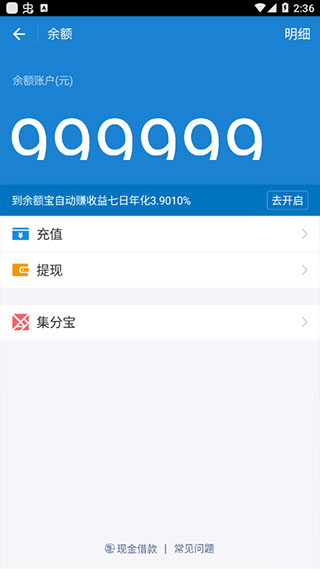 微信余额修改器1