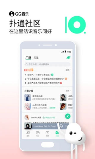 QQ音乐2020旧版本5