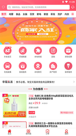 幸福鄂州1