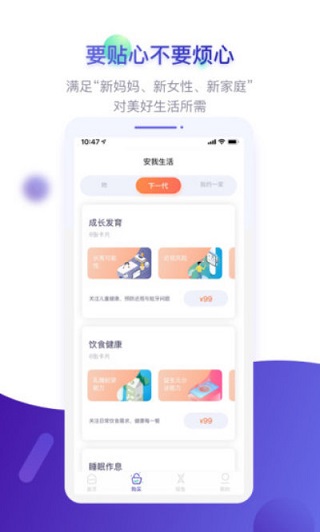 安我生活2