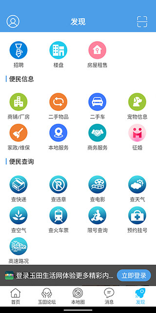 玉田生活网2