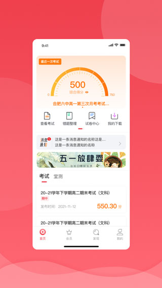 七天学堂查成绩app1