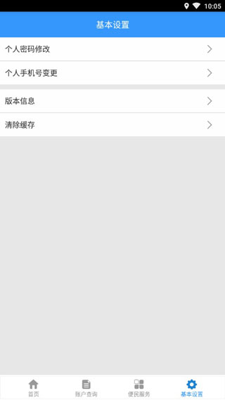 哈尔滨公积金app4