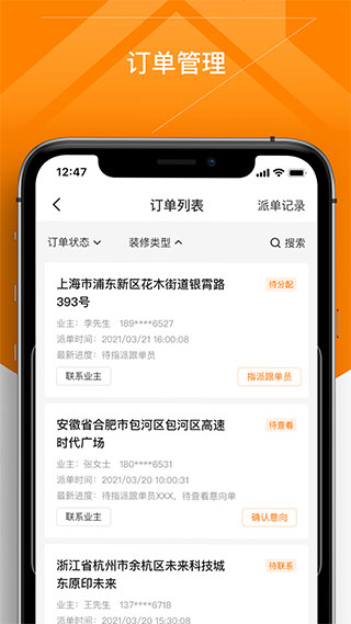百安居商家版4
