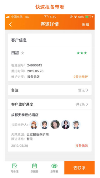 房江湖app4