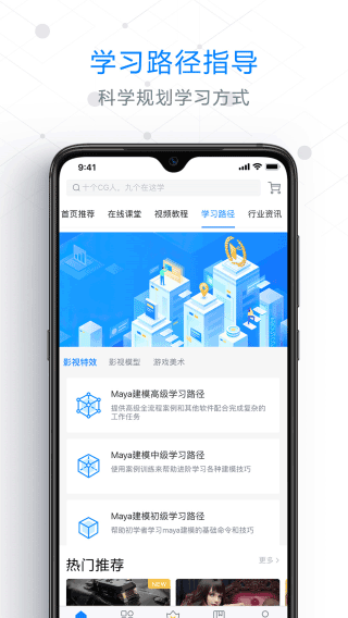 aboutcg学院app3