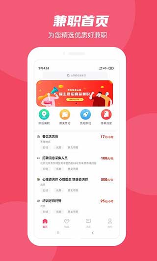 58兼职2
