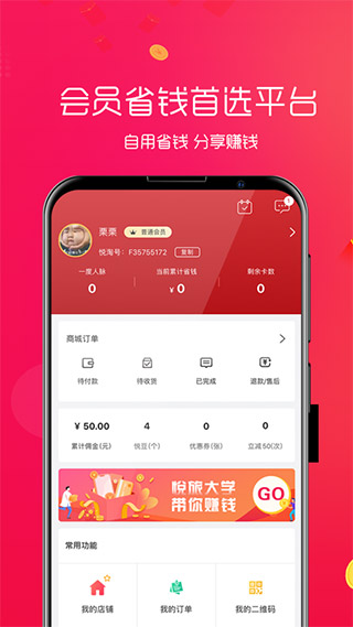 悦淘3