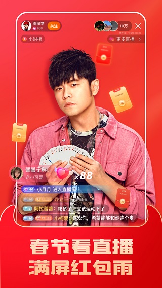 快手极速版旧版1