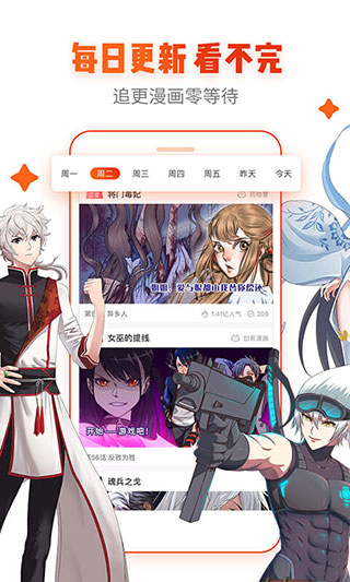 漫画岛app3