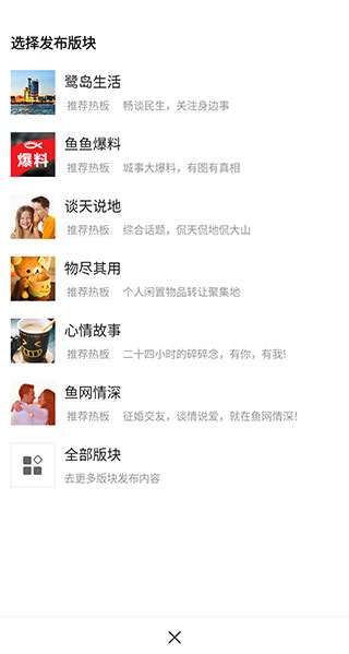小鱼网app5