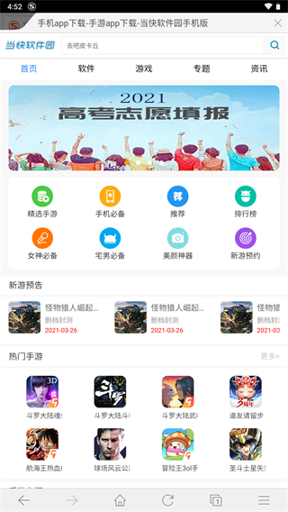 搜狗搜索旧版本4.5.0.03