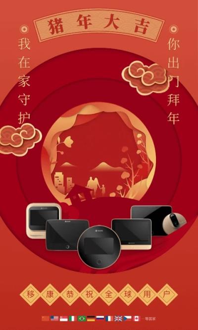 叮咚5
