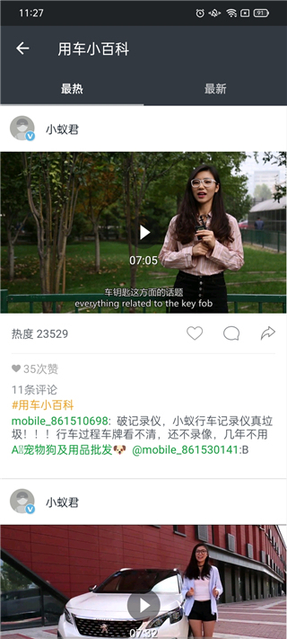 小蚁行车助手4