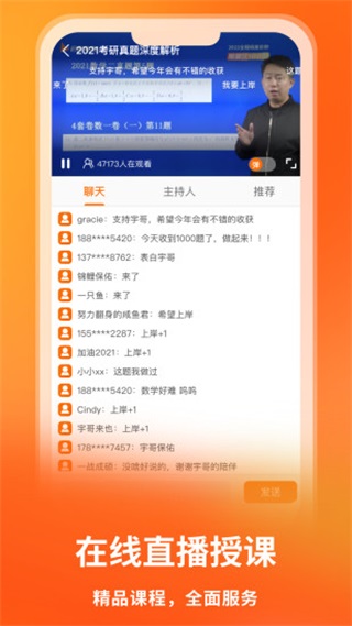 爱启航app3