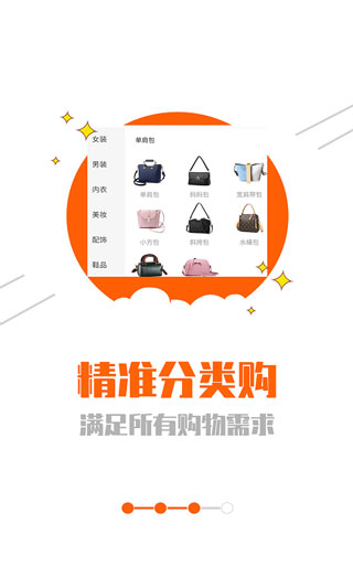网购联盟4