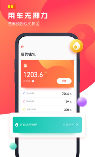 驾呗3