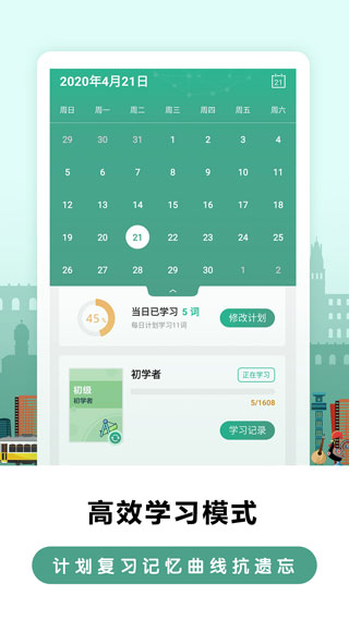 莱特葡萄牙语背单词app5