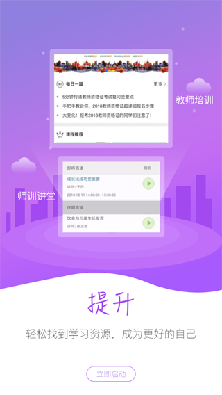 新东方云办公app5