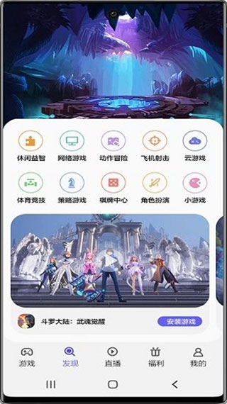 三星手机游戏中心3