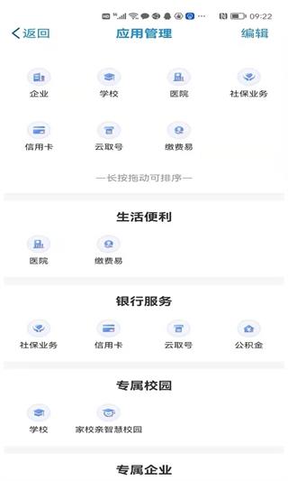 桂盛市民云app2