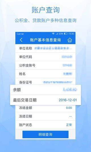 内蒙古公积金1