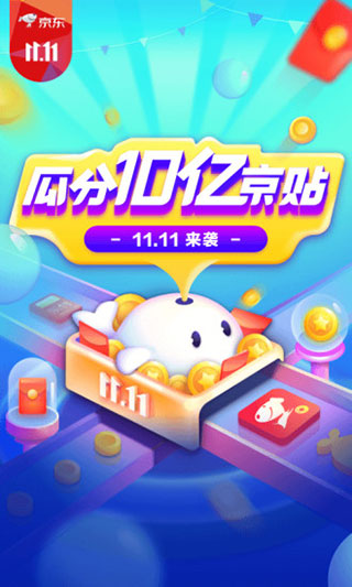 京东金融app1