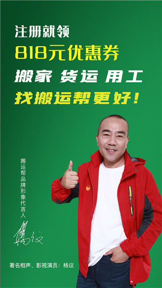 搬运帮工人端1