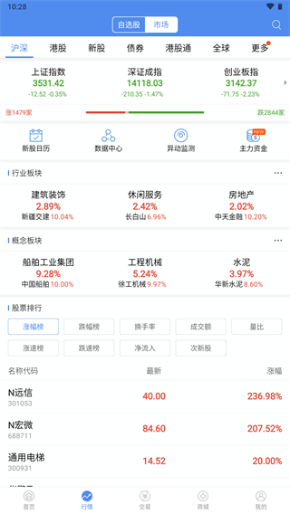 信达天下app3