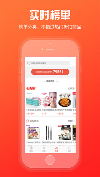 新商盟订烟订货app3