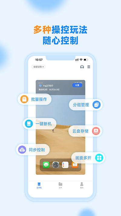 沐桦云手机3