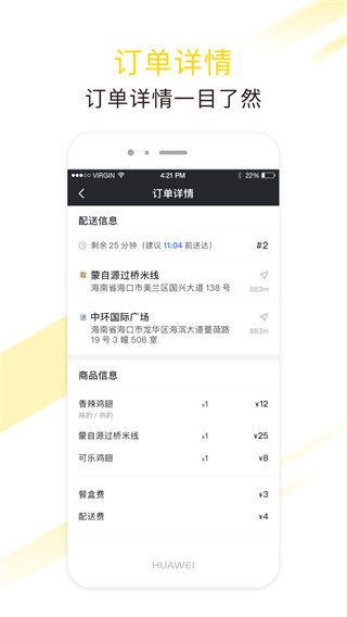 急先蜂骑手版1