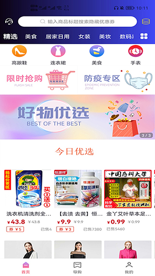 高省app3