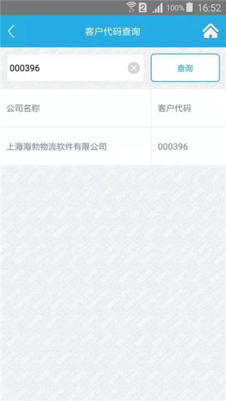 上港理享家app2